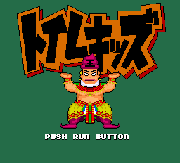 Toilet Kids title screen for PC Engine